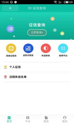 不用征信的app有哪些？哪个平台贷款不用征信