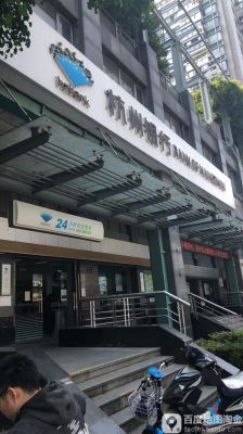 杭州宁波银行星期六上班吗？宁波哪个银行周末上班