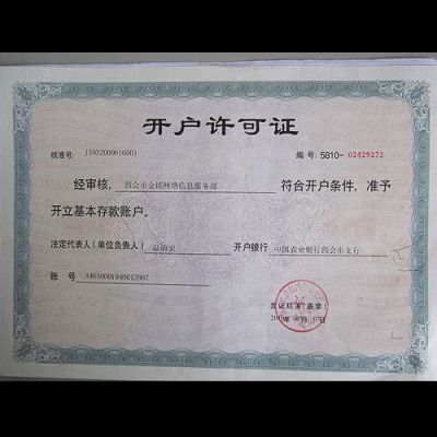 银行账户开户名称是什么？个人在哪个银行开户好