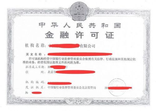 创业投资公司属于金融机构？需要金融许可证？受甚么机构的监管？哪个部门监管基金公司