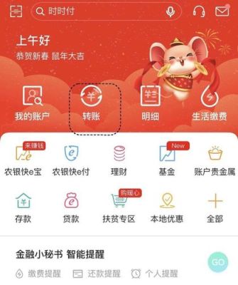 手机农行app银利多存款可靠吗？哪个理财软件好用吗