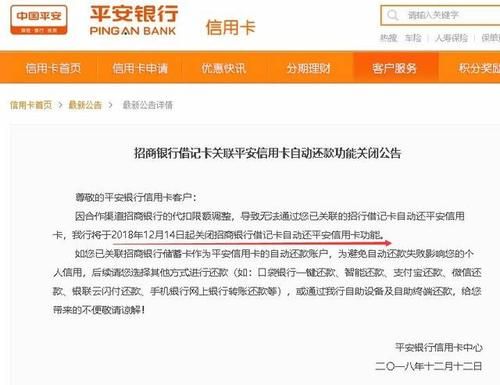 平安信用卡app怎么提现怎么办？哪个软件能信用卡套现