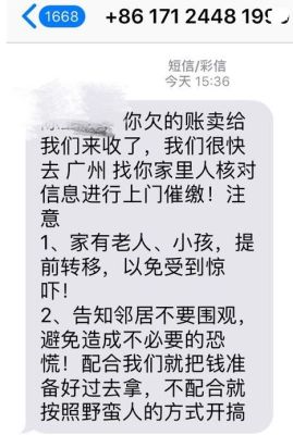 催收晚上会上门吗？哪个网贷可以夜间下款