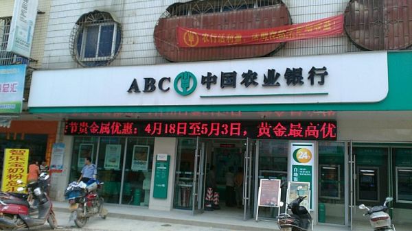 中国农业银行，属于哪个支行？农行是哪个支行的