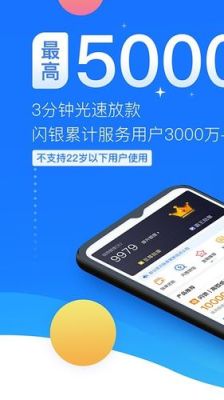 跟手机袋拍拍贷一样好用的app？闪银里面哪个可以秒到