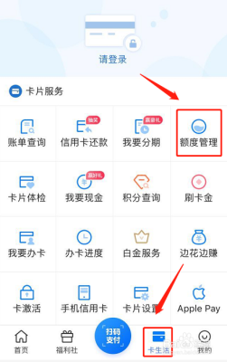 闪银有额度怎么提现？闪银提交哪个可以提额