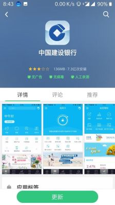 建行app是什么？手机软件投资哪个好