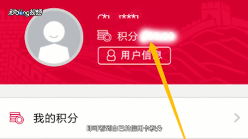 中国银行有效积分是什么？哪个信用卡积分最有用