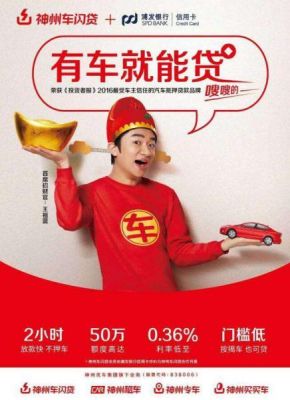 京东车抵贷和平安车抵贷哪个好？哪个车抵贷好