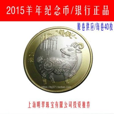 哪个银行出售纪念币？纪念币哪个银行可以买