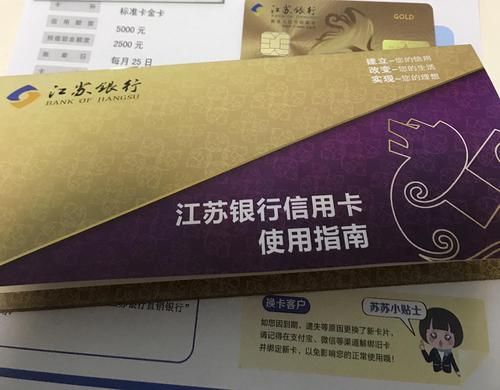 无锡江苏银行怎么样？无锡哪个信用卡活动多