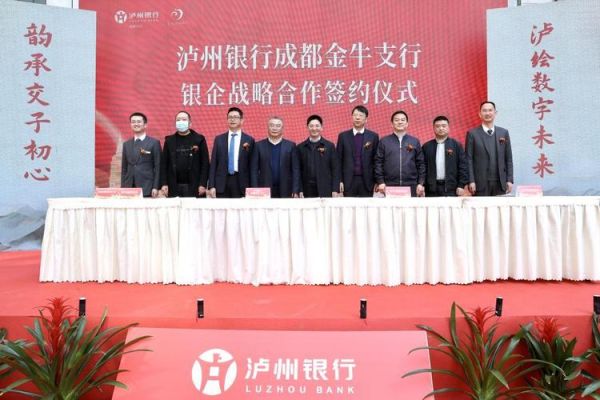 成都银行在泸州有几家？泸州贷款去哪个银行