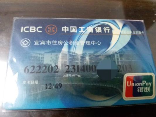 622030开头是哪个银行的卡？工商银行622203是哪个