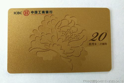 工商银行的牡丹卡是什么级别的卡种？牡丹卡有哪个银行发行
