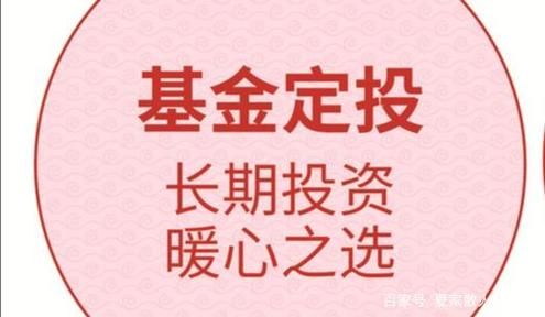 银行基金定投是什么？在银行可以基金定投吗？基金定投 哪个银行