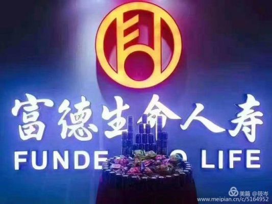 富德生命人寿2021是世界500强吗？平安和富德生命哪个