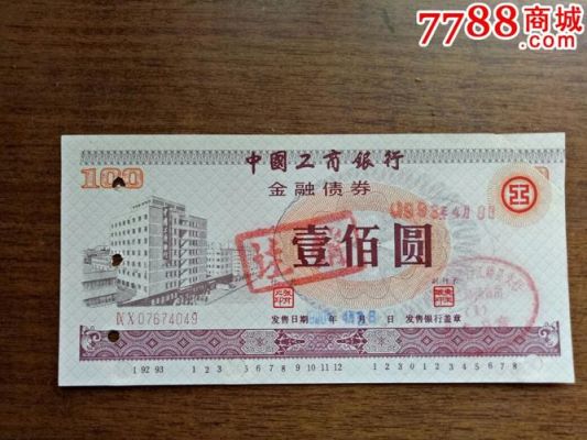 哪个银行卡好用？哪个银行的债券好