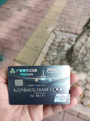 广发银行信用卡，白金卡，怎么样？广发金卡和白金卡哪个好