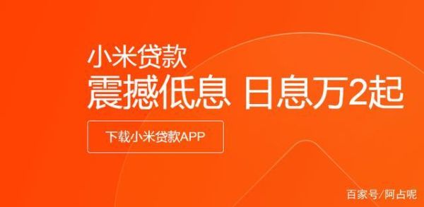 和小米金融类似的贷款口子有哪些？哪个口子不套路