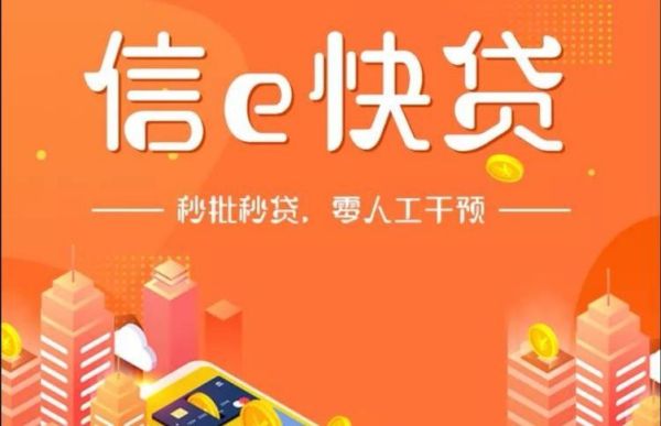 51生e金靠谱吗？51金e贷是哪个公司的