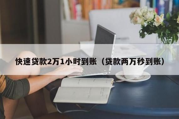 急用钱除了网贷还哪里能借？还有哪个平台可以放款