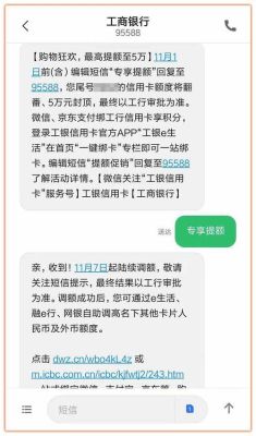 自称是北京网申部可以办工行高额信用卡。最低都是5万元额度。到底可不可信？网申工商信用卡哪个好