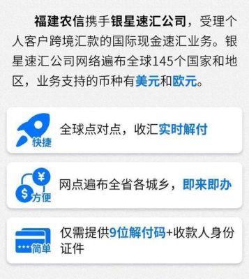 为什么银行说银星速汇额度满了？银星汇款在哪个银行