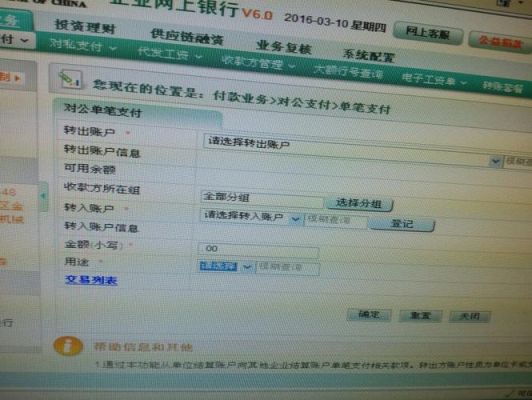 企业对公账户哪个银行好？农业银行哪个好