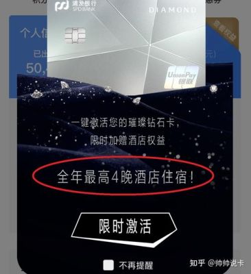 浦发璀璨钻石值得吗？浦发的哪个信用卡好些