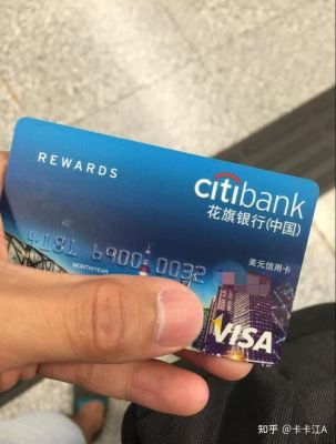 花旗银行信用卡哪种好？欧洲旅游信用卡哪个好