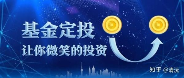 基金定投和直接购买货币基金哪个好？定投和货币基金哪个好