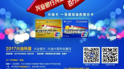 兴油卡银联金卡介绍？兴业银行哪个金卡
