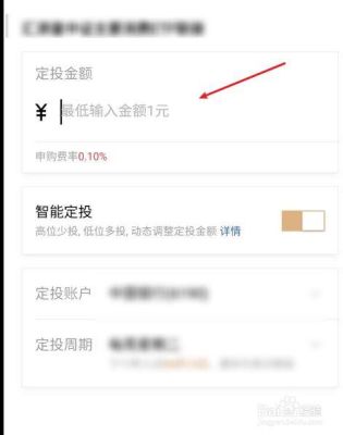 刚购买的手机理财怎么取消？微信理财通定投哪个