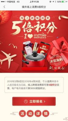 请问招商银行信用卡用户在生日当天有何活动？招商生日积分刷哪个