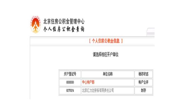 公积金对公账户年费最低的银行是啥？哪个银行公户年费低