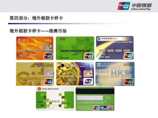 银联卡在境外应该怎么用？境外银联卡用哪个银行