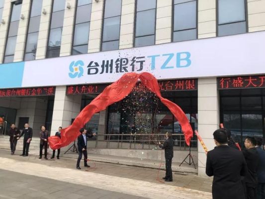 台州银行推出薪易贷的目标用户是哪些人？台州哪个银行好贷款