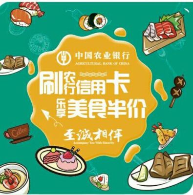 哪个银行优惠活动多？哪个信用卡美食比较多