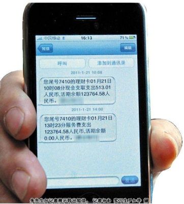 定期存款有短信提醒吗？哪个银行有免费提醒