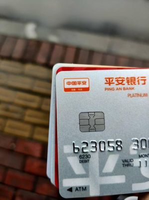 平安白金卡哪个值得入手？平安银行哪个卡好