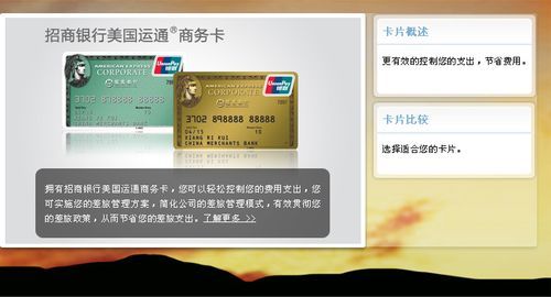 我行对公商品交易渠道有？哪个银行有对公商务卡