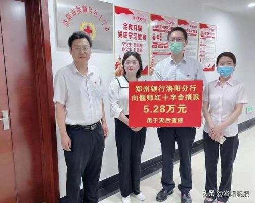 洛阳银行存款放心吗？偃师哪个银行效益好