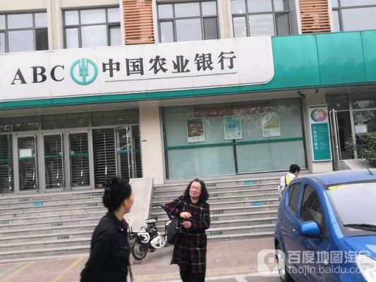 农业银行分地区吗?农业银行哪个省都有吗