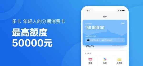 度小满和支付宝哪个利息高？分期乐和花呗分期哪个利息高