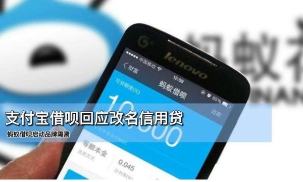 蚂蚁借呗和信用卡目前用哪个划算？支付宝借呗和银行贷款哪个便宜