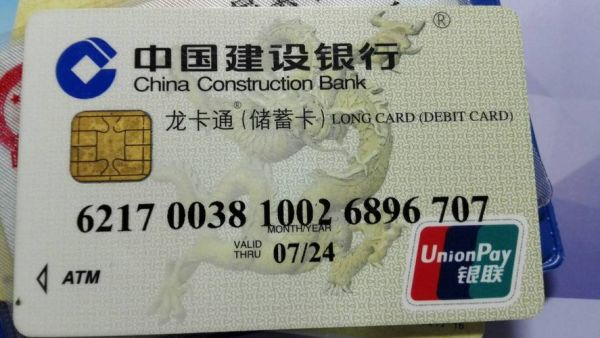 邮政储蓄银行卡和建行卡哪个好？邮政 信用社和建行哪个利息高