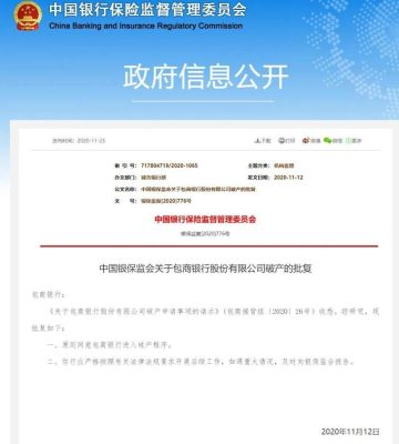 银行员工可以调到银监局吗？银行员工八不得是哪个银监会文件