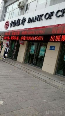 本溪一共有多少种银行？本溪哪个银行好