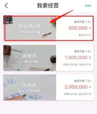 e招贷和招联好期贷是一样？e招贷跟正规银行贷款哪个划算