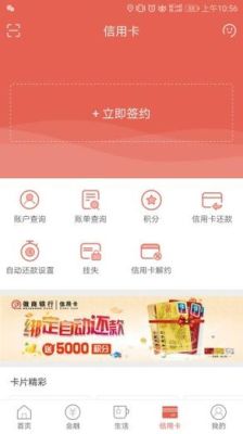 徽商银行信用购怎么还款？徽商银行信用卡是哪个app